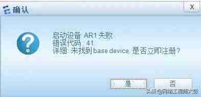 网络设备模拟器哪个好用-讲解网络设备模拟器教程-第24张图片