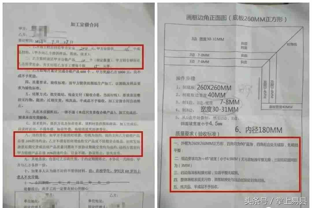 手工活在家做是真是假-在家做手工活加工骗局-第8张图片 手工活在家做是真是假-在家做手工活加工骗局-第8张图片