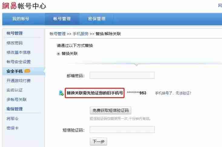 银行卡换手机号了怎么改绑定-教你修改银行卡预留手机号-第4张图片