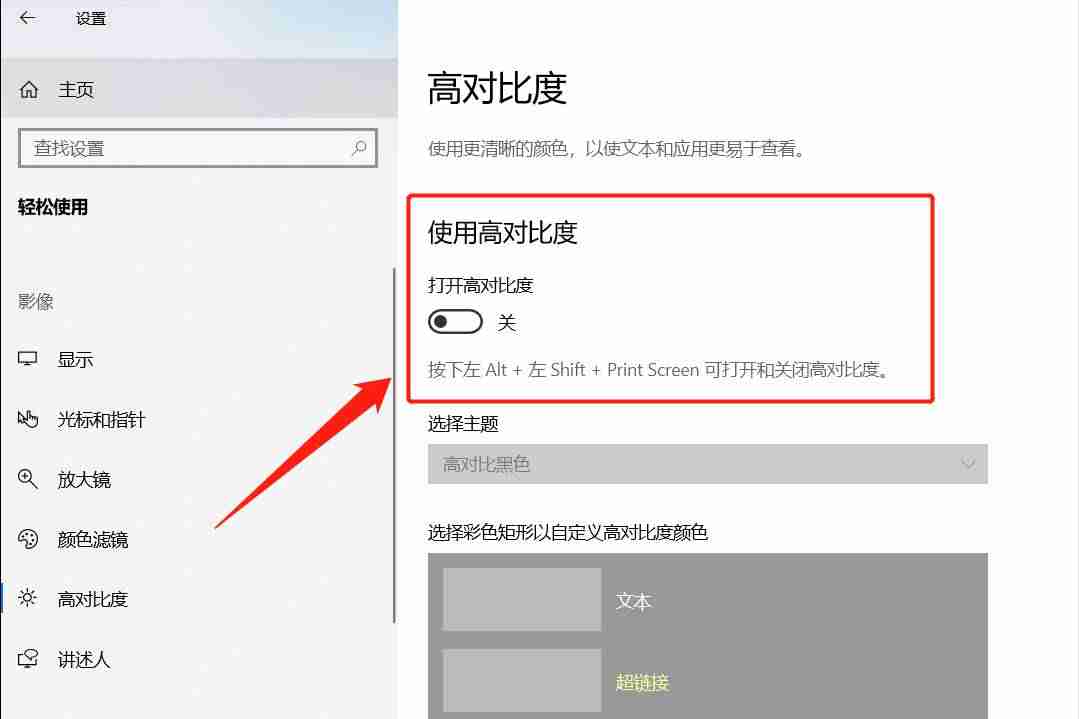 电脑如何设置壁纸和锁屏-电脑弄自定义壁纸的方法-第6张图片