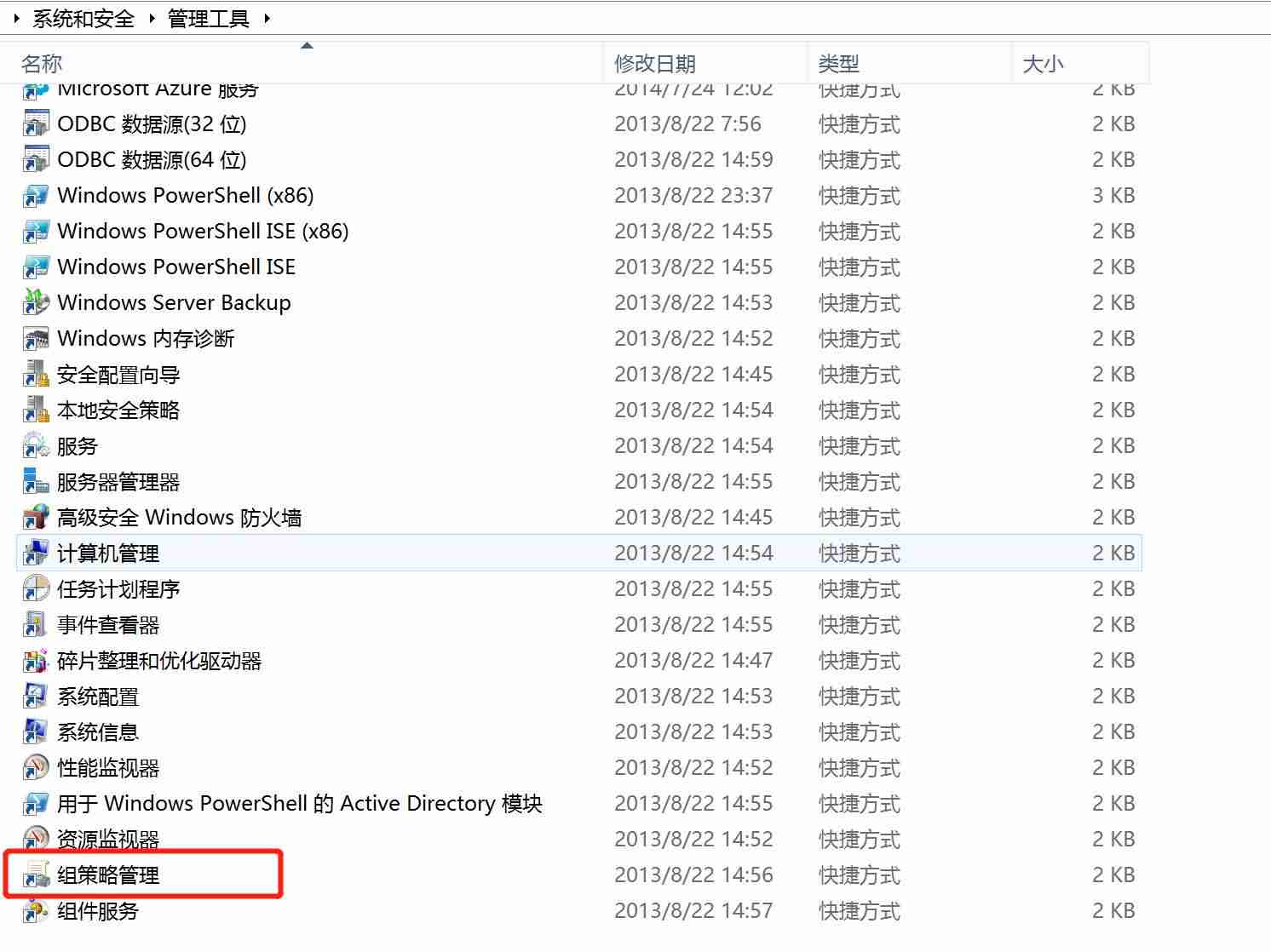 2016版ad安装教程-AD安装存在的问题-第7张图片