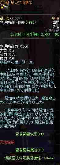 dnf赵云加点技能搭配-dnf决战者100级装备搭配-第30张图片