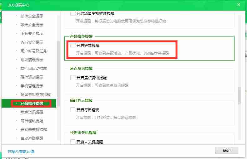 360时间保护器软件在哪-360护眼模式设置方法-第12张图片