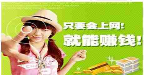 不要钱的网络兼职平台-找网上兼职的工作-第2张图片