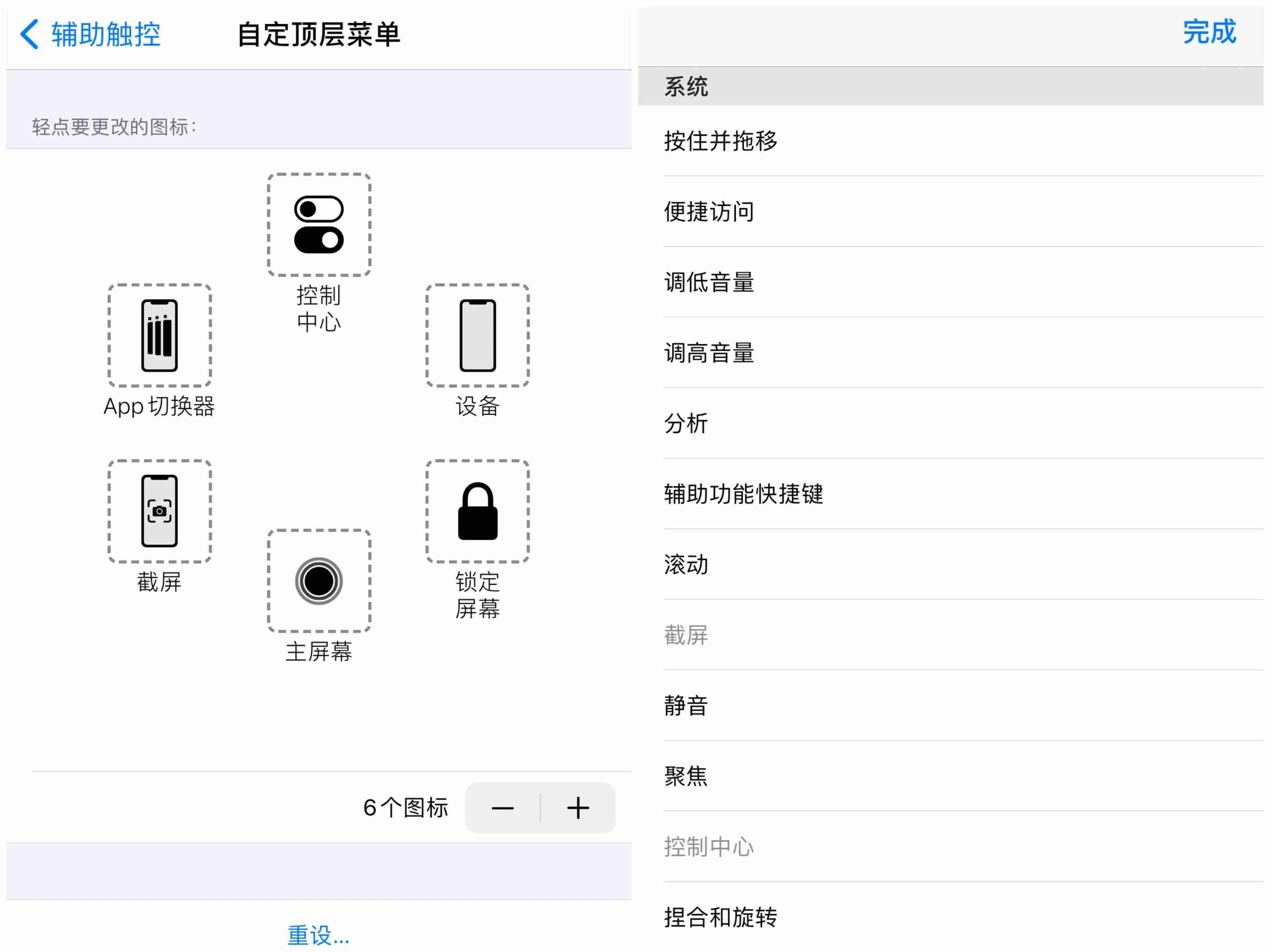 苹果手机小圆点怎么设置-苹果手机有充电显示但充不进去电-第3张图片