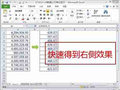 excel表格翻转打印-excel表格镜像翻转方法-第8张图片