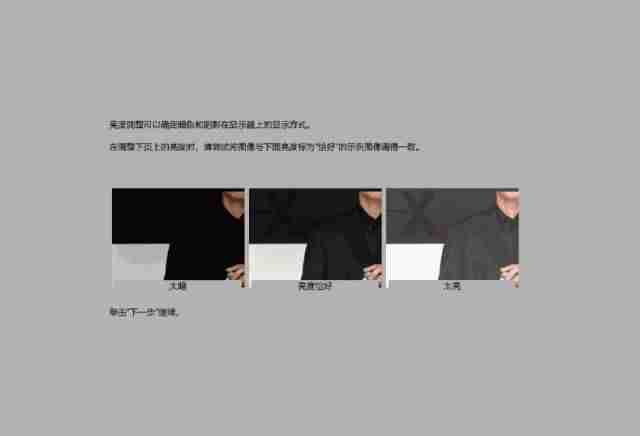 电脑怎么调节屏幕亮度-调节电脑屏幕分辨率步骤-第3张图片