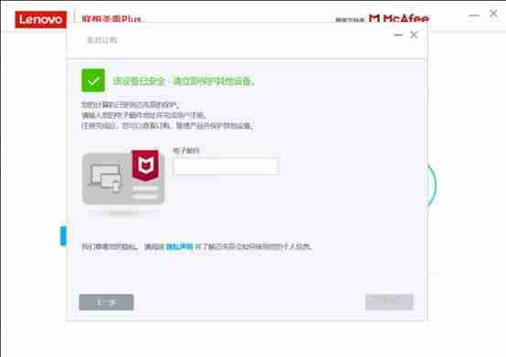 联想电脑杀毒软件怎么关闭-笔记本关闭杀毒软件推荐-第5张图片 联想电脑杀毒软件怎么关闭-笔记本关闭杀毒软件推荐-第5张图片