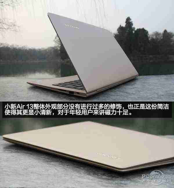 联想小新air13金色新品-联想小新13寸笔记本电脑-第6张图片
