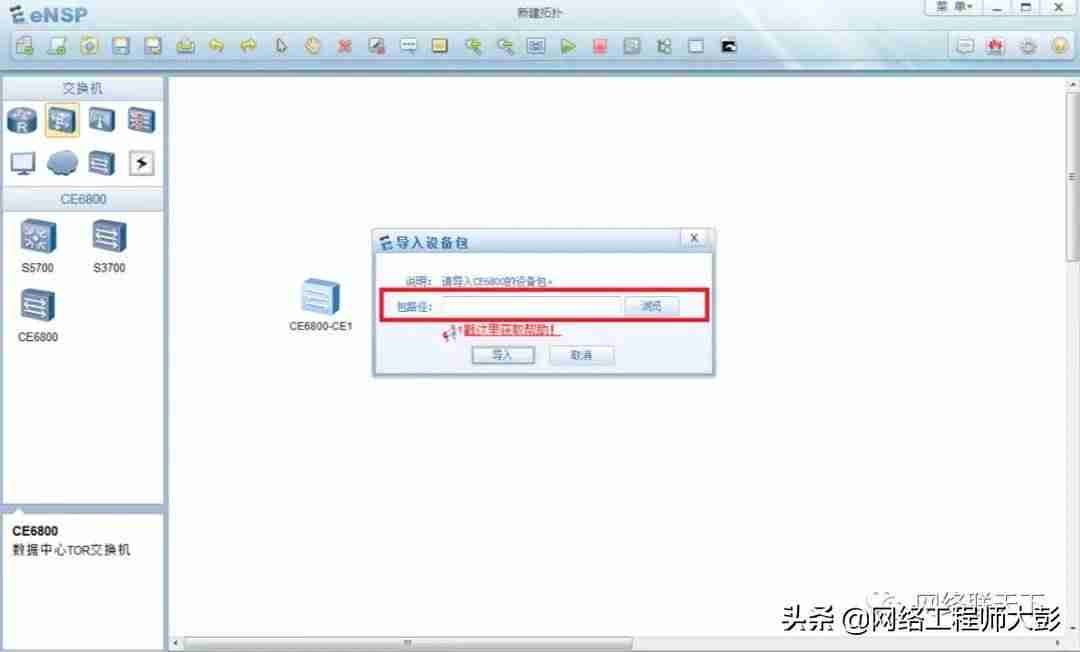 网络设备模拟器哪个好用-讲解网络设备模拟器教程-第17张图片