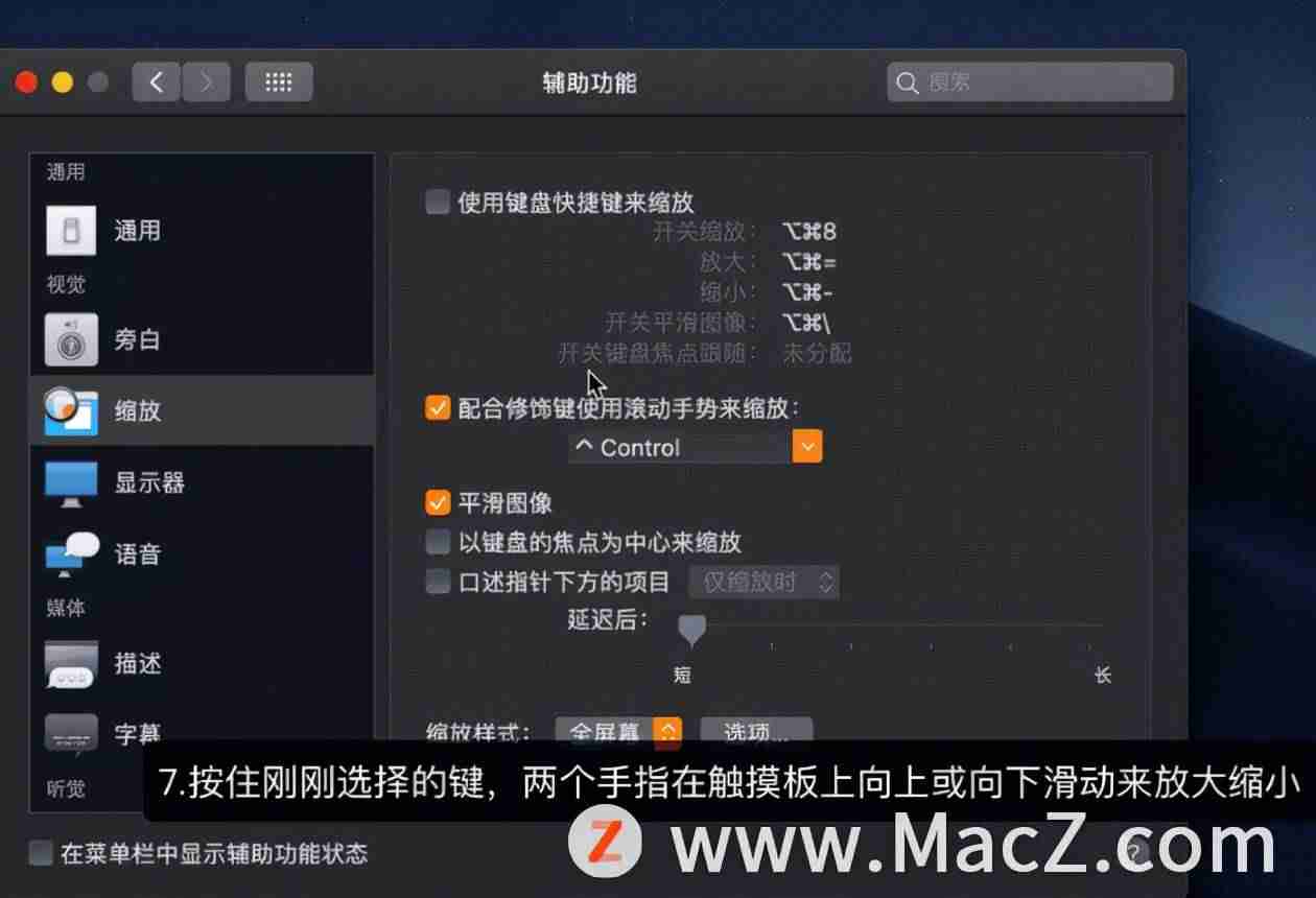 苹果电脑分屏怎么设置-mac左右分屏快捷键-第1张图片