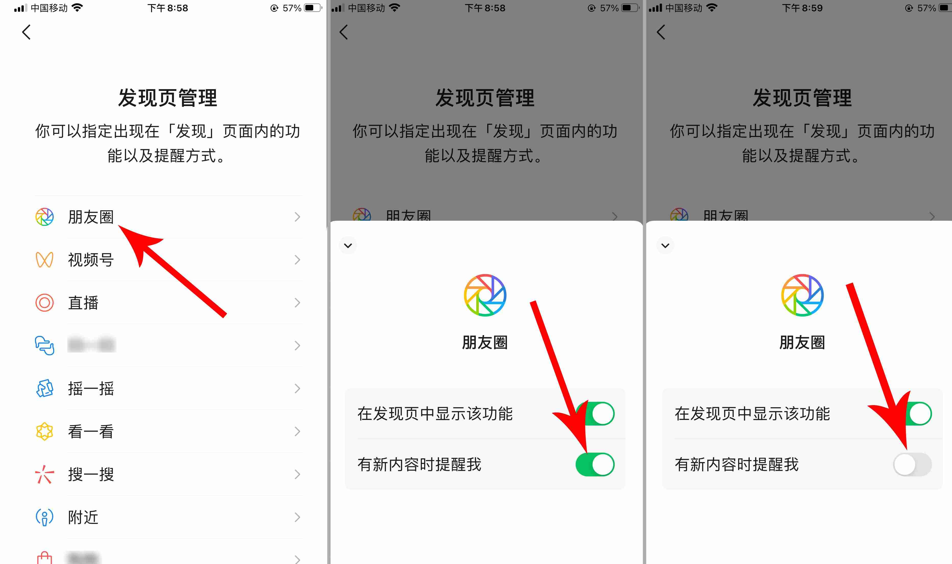 怎么屏蔽朋友圈某个人-禁止所有人看朋友圈-第4张图片