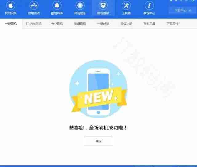 苹果刷机助手哪个最强-苹果手机直接安装爱思助手-第3张图片