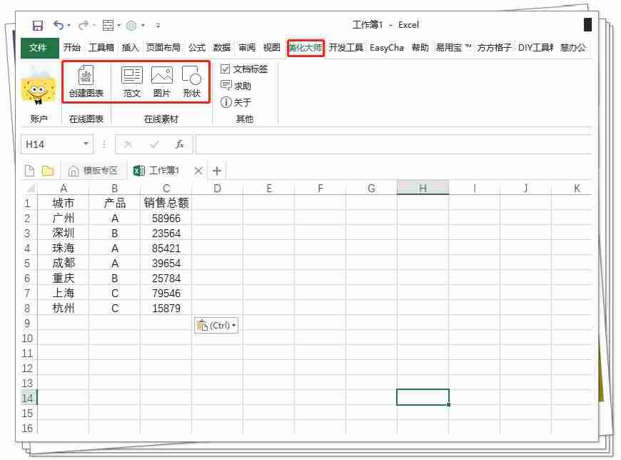 excel图表制作教程入门-用excel做图表的步骤-第4张图片