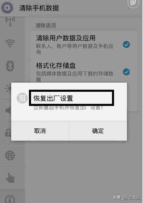 手机上不了网是什么原因-数据开着连不上网解决方法-第3张图片