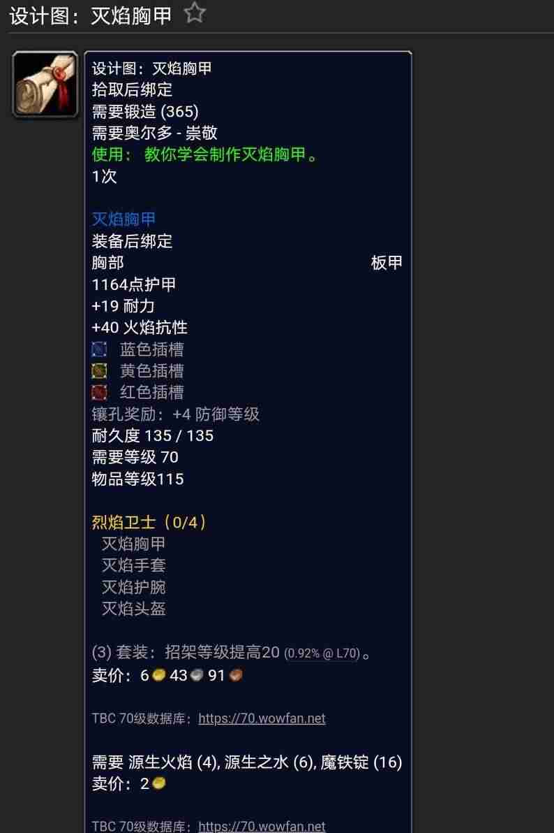 银月城声望怎么刷最快-讲解银月城声望奖励-第18张图片