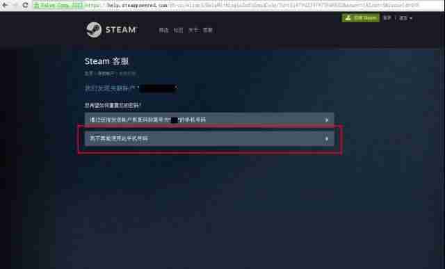 steam账号找回要多久-steam只记得昵称找回账号的方法-第12张图片
