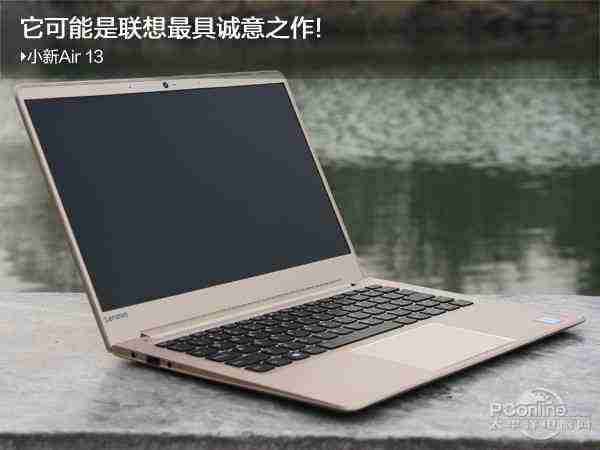 联想小新air13金色新品-联想小新13寸笔记本电脑-第1张图片