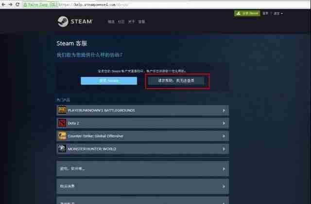 steam账号找回要多久-steam只记得昵称找回账号的方法-第9张图片