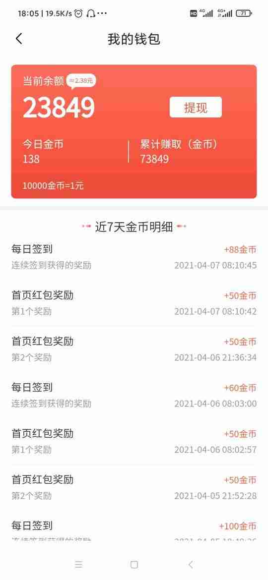 聊天能赚钱的app-学生挣钱最快的游戏-第3张图片 聊天能赚钱的app-学生挣钱最快的游戏-第3张图片