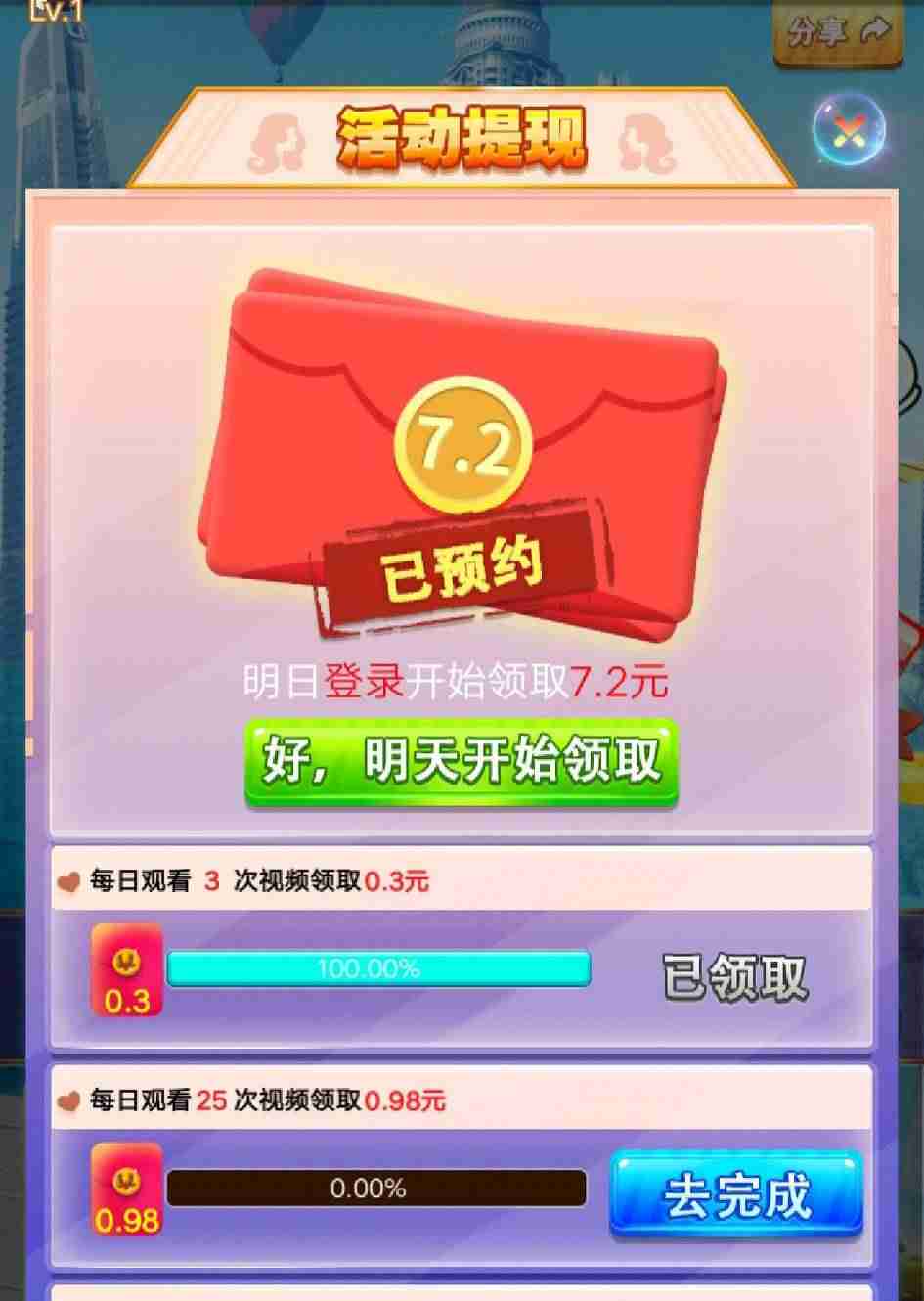 2021年游戏红包赚钱-挣红包赚钱的游戏软件-第5张图片
