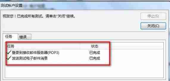 outlook发邮件步骤-手机版outlook邮箱使用教程-第11张图片