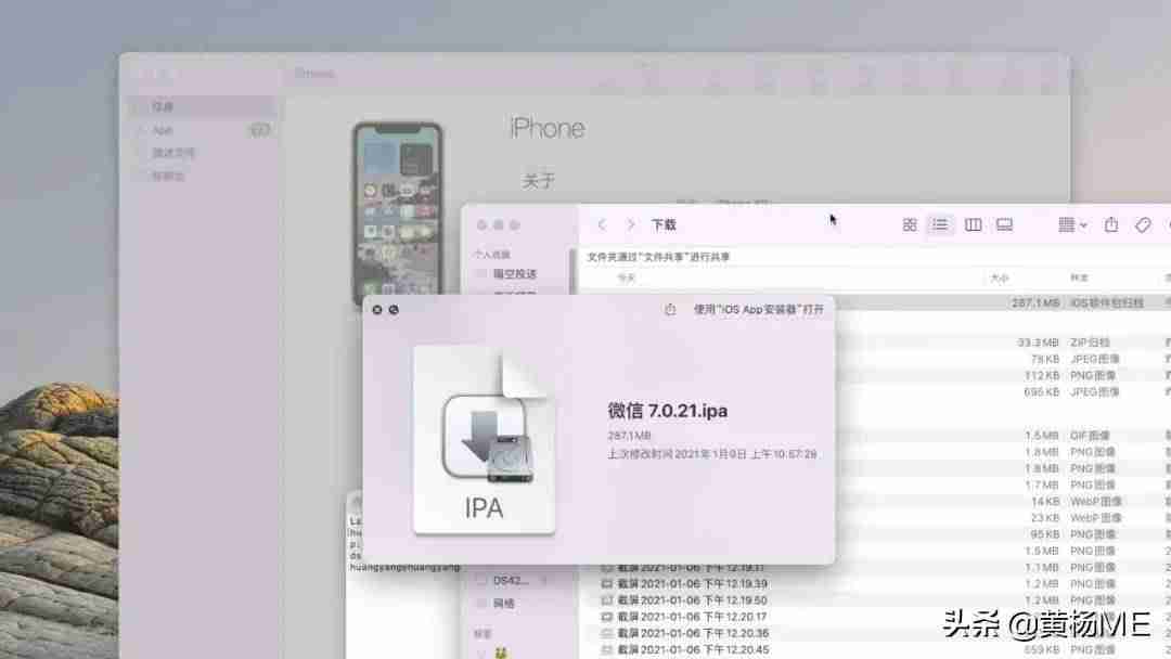 苹果手机下载微信要钱吗-苹果手机安装微信步骤-第8张图片
