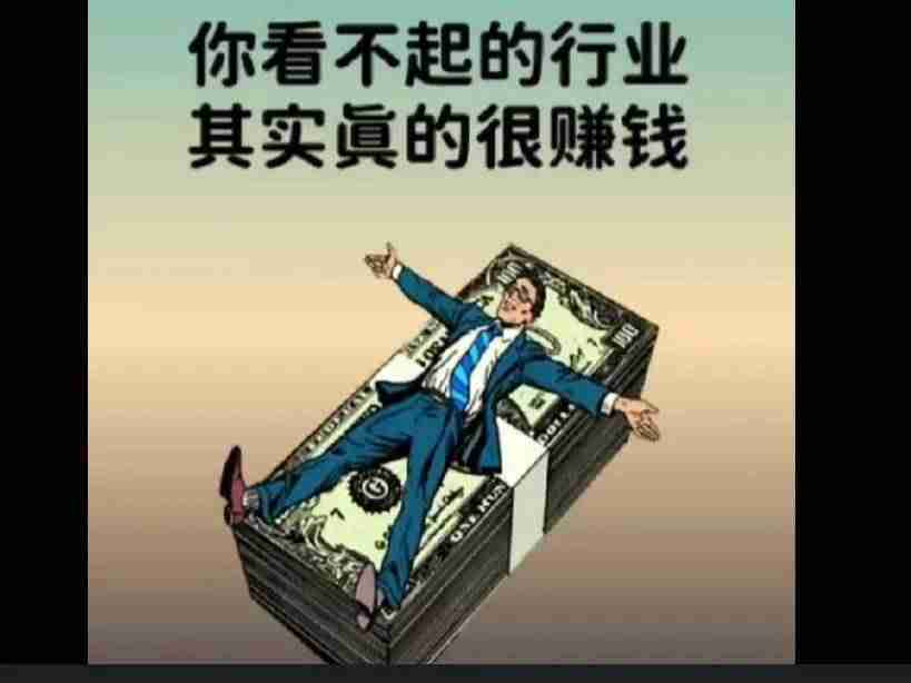 赚钱行业有哪些-投资2到3万小生意-第1张图片