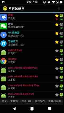 幸运破解器怎么用-安卓内购破解版游戏大全-第1张图片