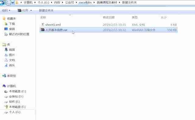 excel加密如何设置-excel文档加密操作方法-第5张图片