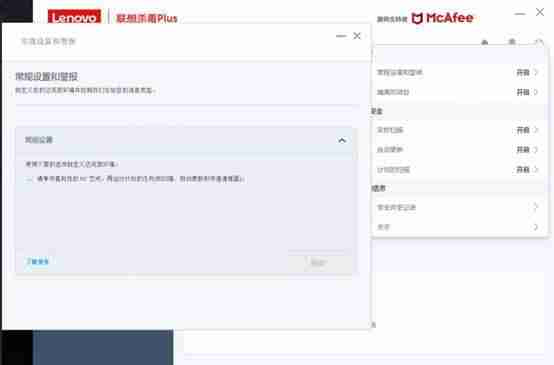 联想电脑杀毒软件怎么关闭-笔记本关闭杀毒软件推荐-第9张图片