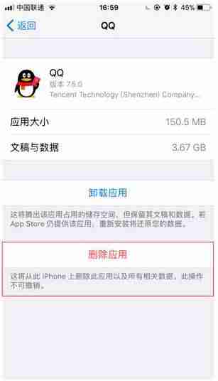 苹果手机怎么删除软件数据-手机长按无法卸载软件推荐-第8张图片