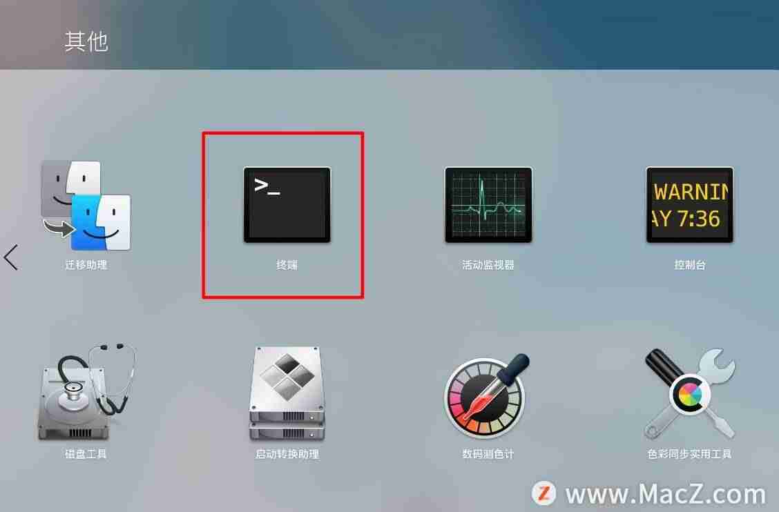 mac查ip地址命令-mac终端查看ip地址的方法-第7张图片