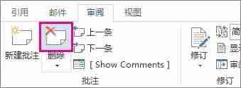 如何不显示批注保存-word连批注一起打印技巧-第2张图片