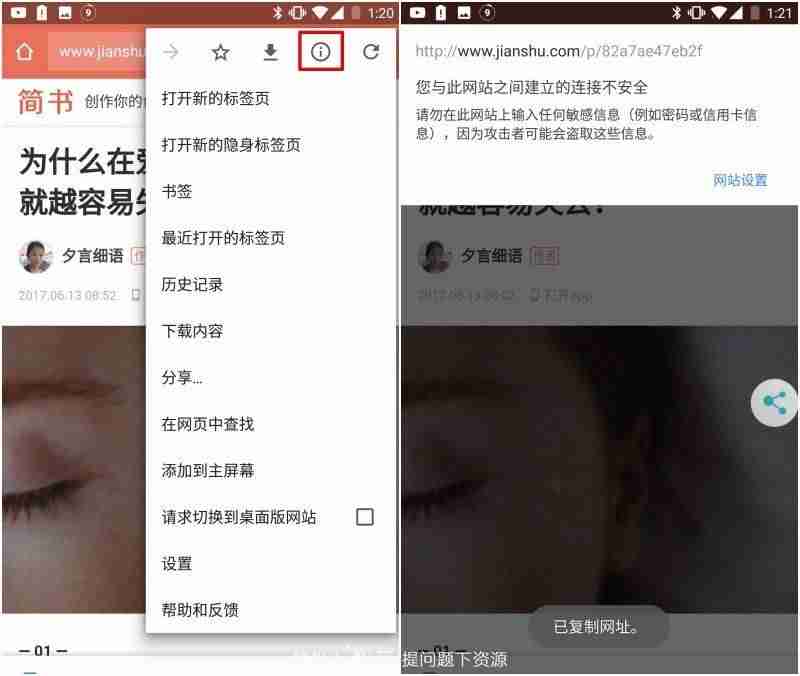 手机谷歌浏览器无法打开网页-chrome打不开任何网页和设置-第11张图片