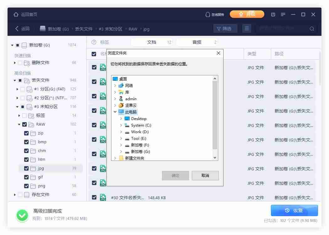 硬盘恢复要一般多少钱-电脑硬盘恢复技巧-第3张图片