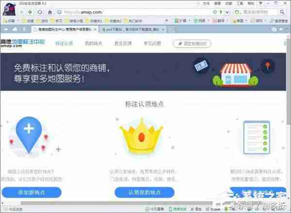 高德地图如何添加地址位置-高德地图添加别人的位置-第5张图片