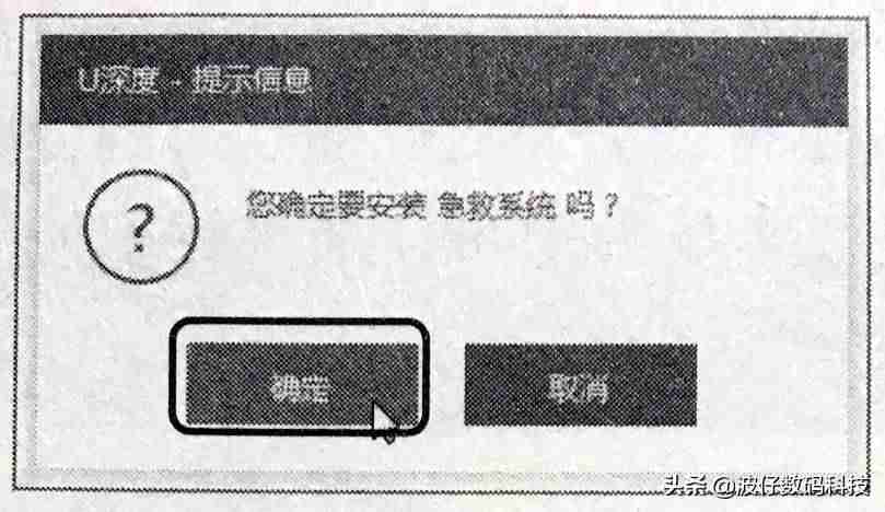 怎么制作光盘启动盘-u盘启动盘制作工具操作-第17张图片