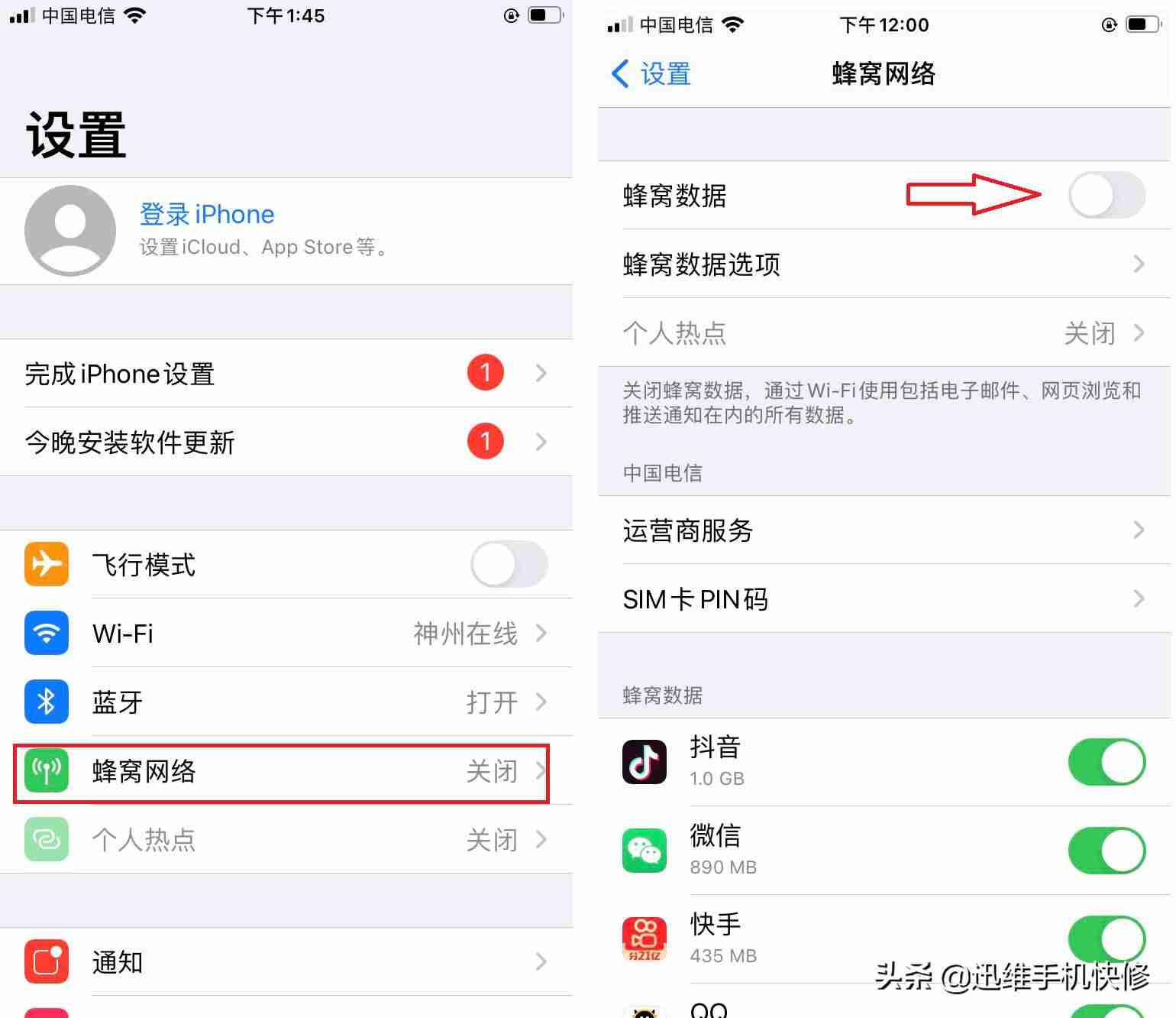 苹果6无服务是什么原因-苹果6经常无服务很频繁恢复方法-第5张图片
