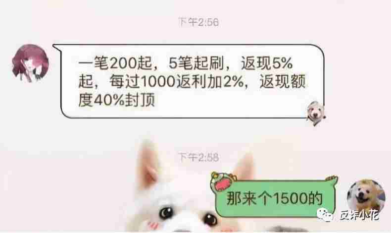 微信兼职一单一结-手机微信兼职小时工骗局-第3张图片 微信兼职一单一结-手机微信兼职小时工骗局-第3张图片