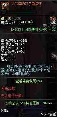 dnf赵云加点技能搭配-dnf决战者100级装备搭配-第38张图片