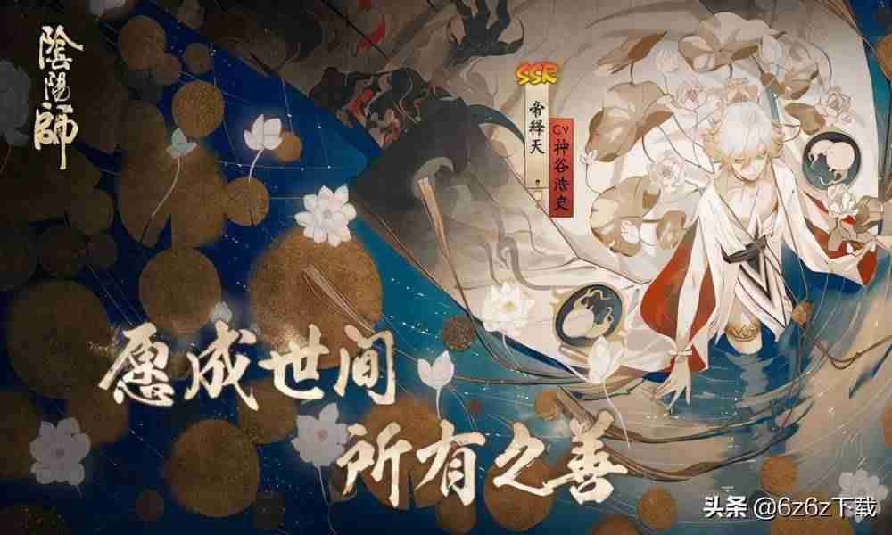 阴阳师协战怎么用不了-阴阳师协战50次攻略-第2张图片