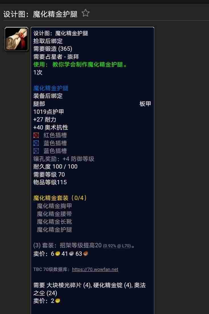 银月城声望怎么刷最快-讲解银月城声望奖励-第14张图片