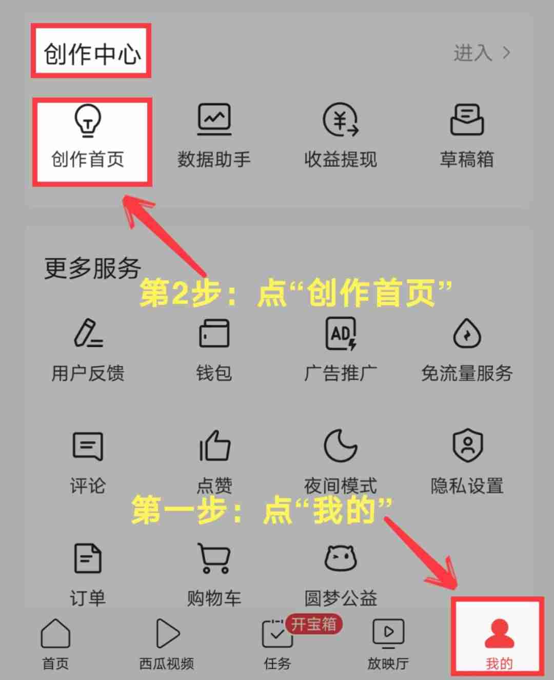 手机挣钱软件排行榜-适合未成年学生用的赚钱项目-第3张图片