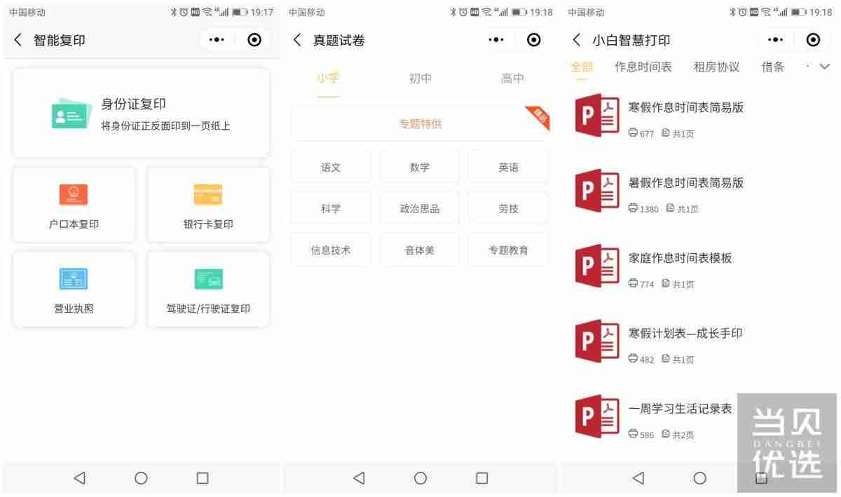 爱普生l353驱动安装-爱普生打印机清零使用说明-第37张图片