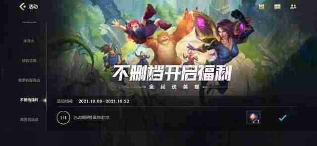 lol截图怎么关-lol正在路上图标截图-第1张图片