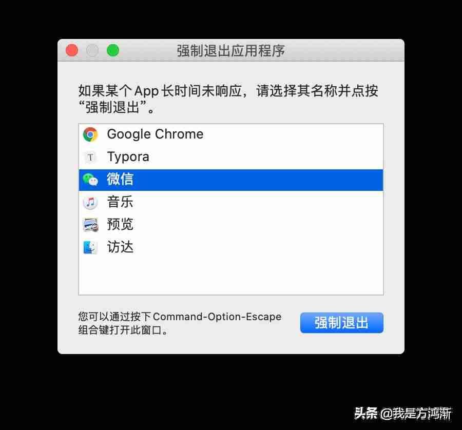 苹果电脑快捷键器怎么用-苹果电脑操作系统入门-第4张图片