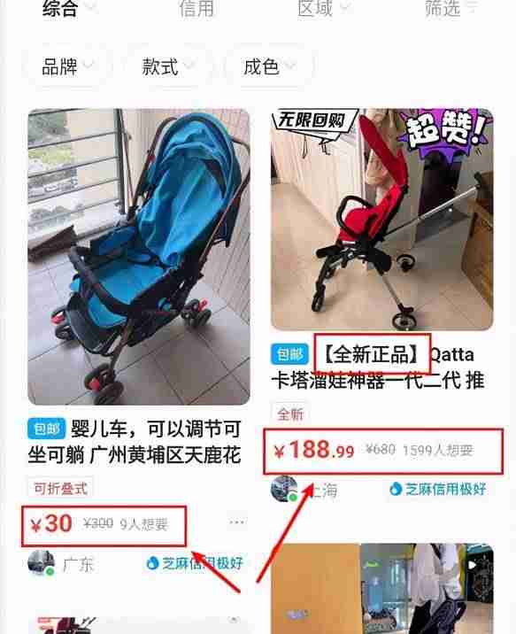 淘宝闲鱼如何私信他人-淘宝闲鱼购物步骤-第9张图片