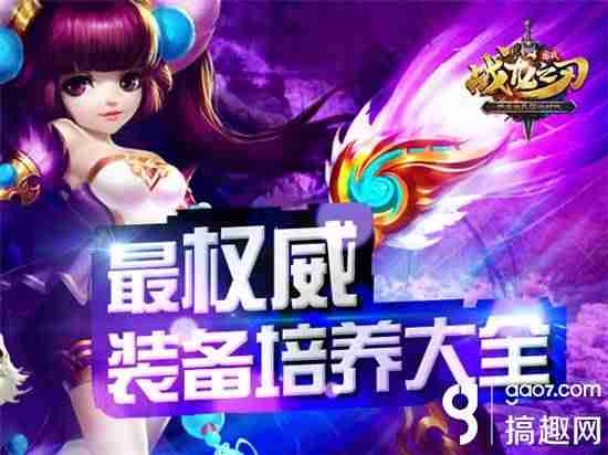 战龙之刃现在叫什么-战龙之刃手游攻略-第1张图片