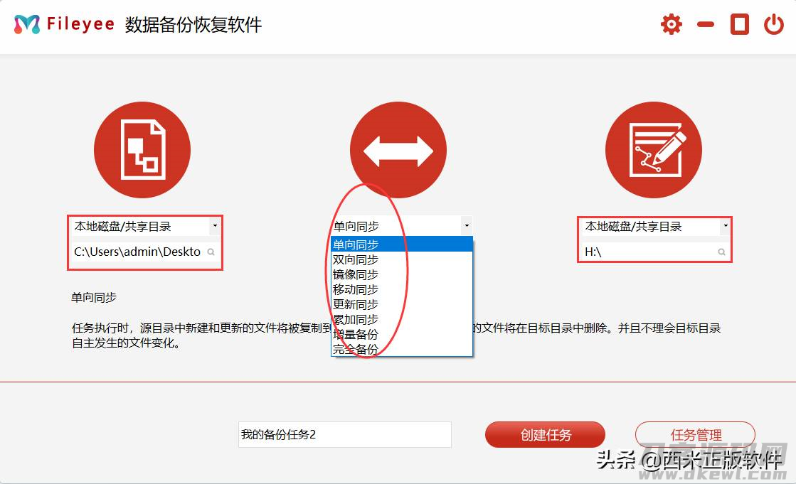 windows系统备份工具有哪些-win10备份已安装软件推荐-第2张图片
